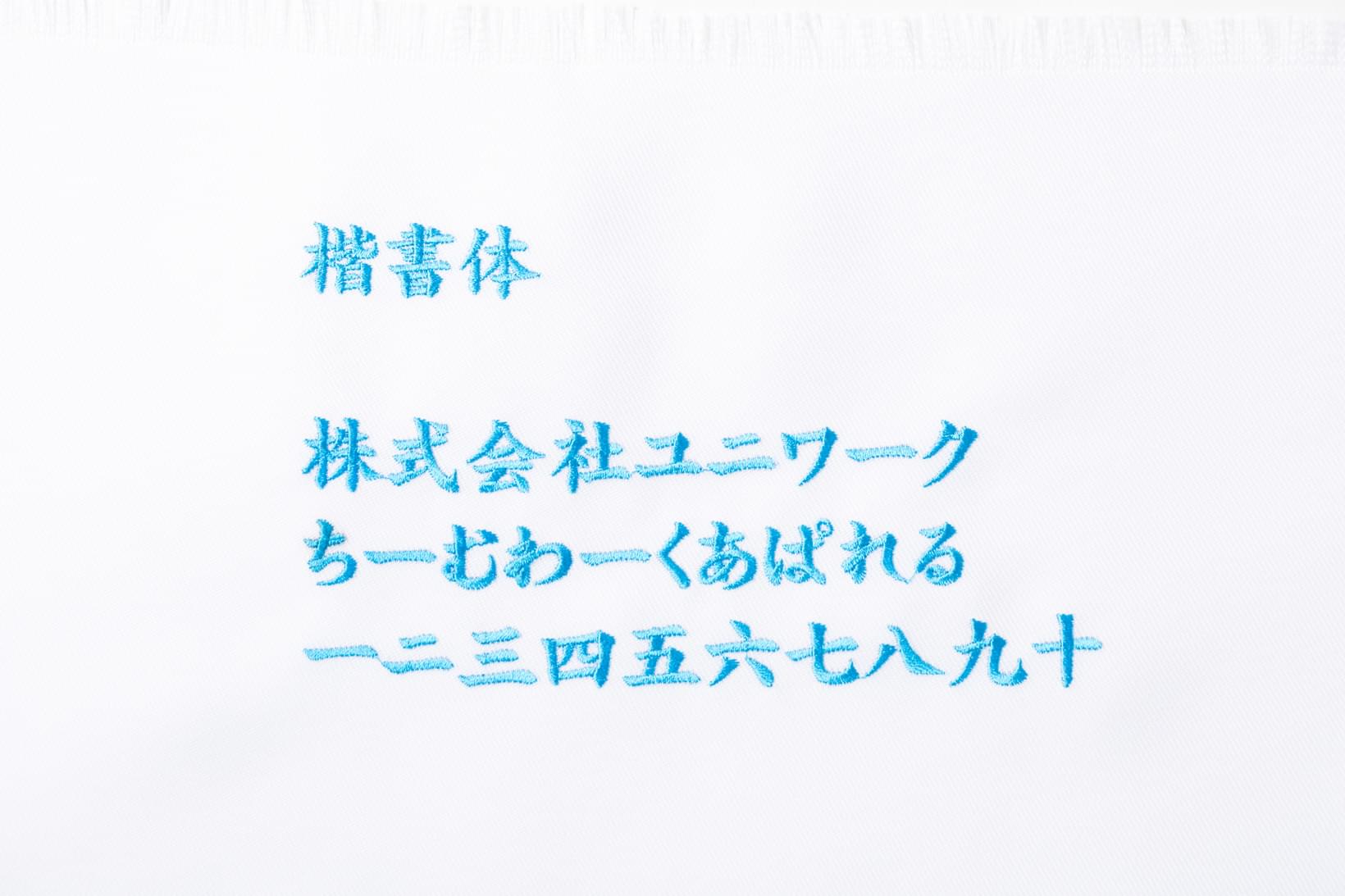 「書体」漢字、カタカナ、ひらがな１