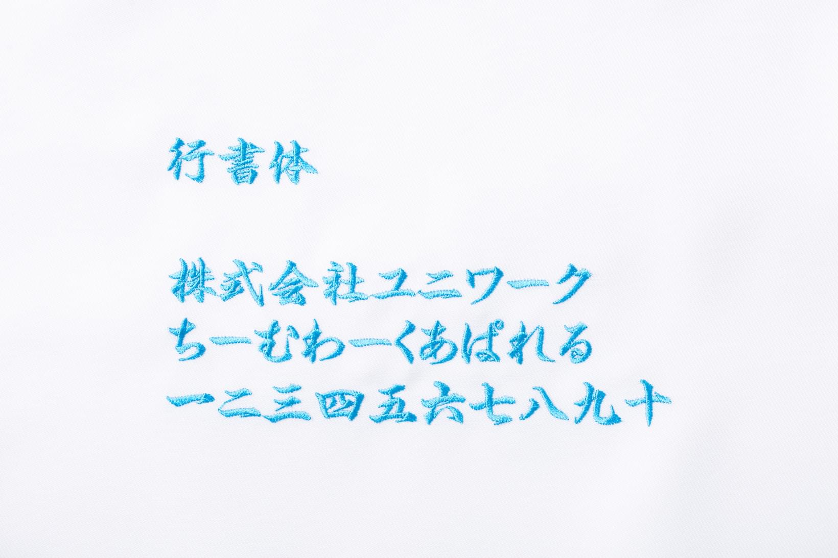 「書体」漢字、カタカナ、ひらがな２