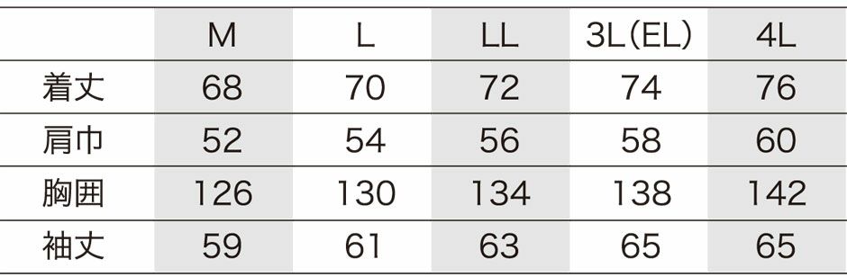 サイズ表