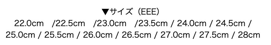 サイズ展開