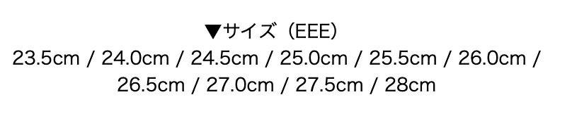 サイズ展開