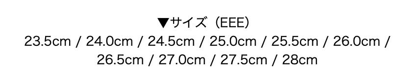 サイズ展開