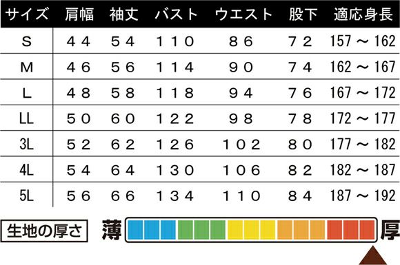 サイズ表