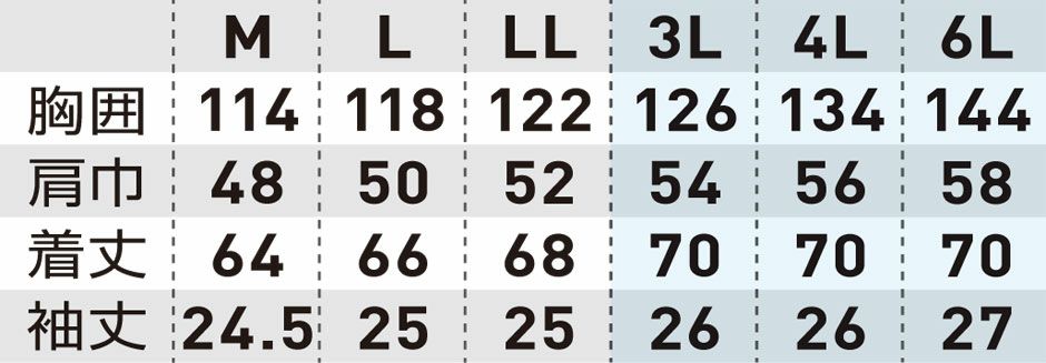 サイズ表