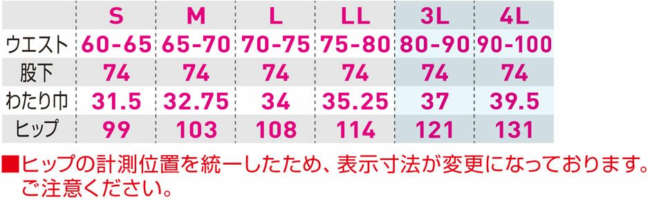 サイズ表