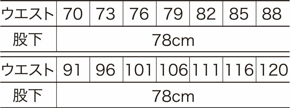 サイズ表