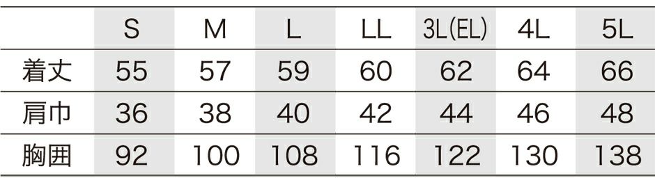 サイズ表