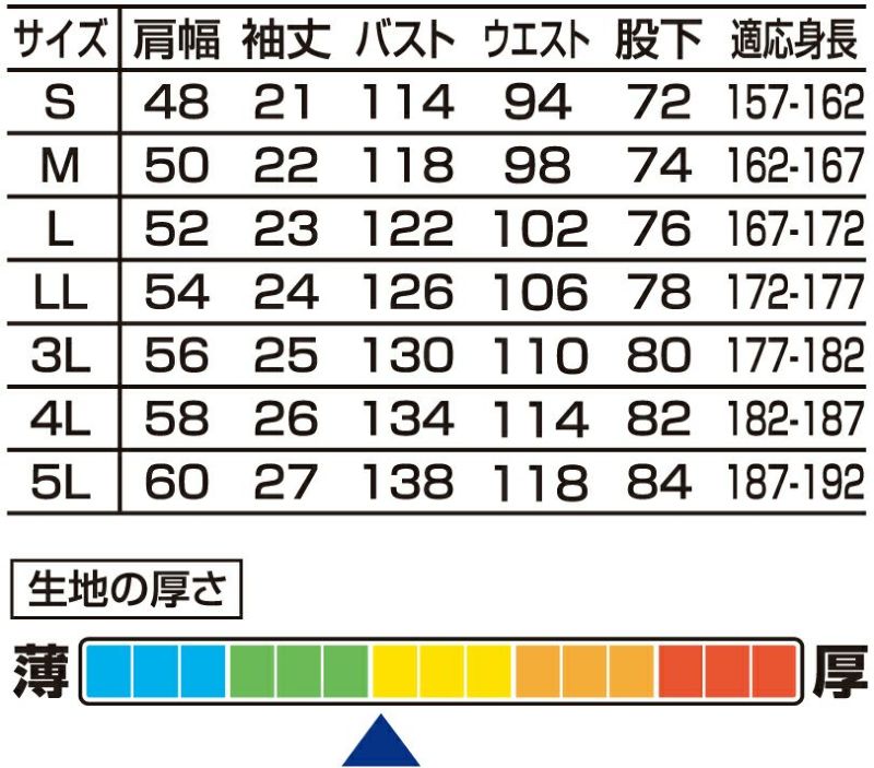 サイズ表