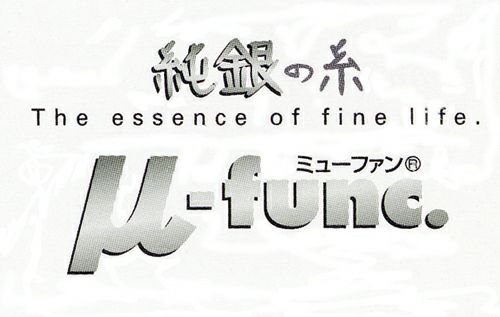 ミューファン&#174;は脇メッシュとノーフォーク部に採用しています。