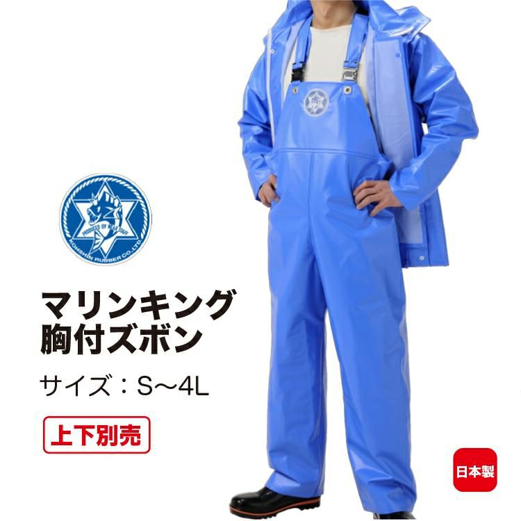 ※上下別売りとなります