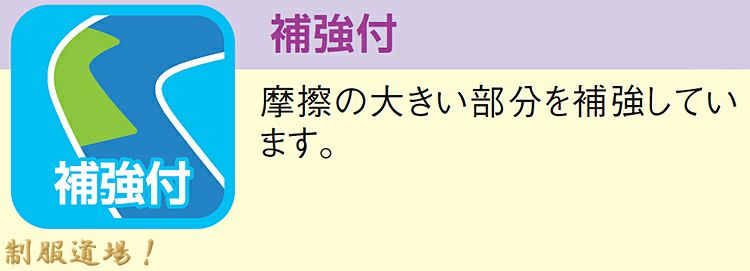 ひざ部分を補強の説明画像