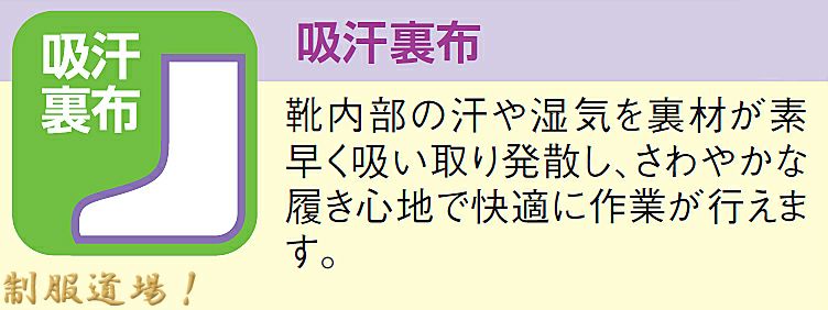 吸汗裏布なので爽やかな履き心地。