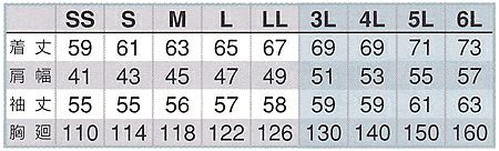 サイズ表