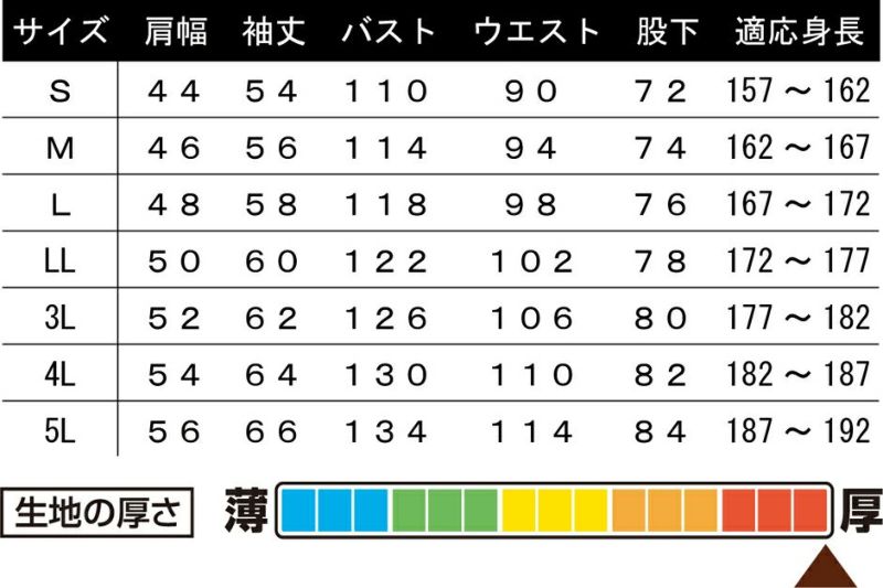 サイズ表