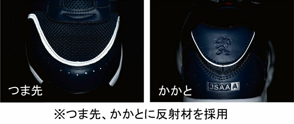 【通気性メッシュ！】セーフティ安全靴（幅広4E。耐油性。反射テープ。衝撃吸収で疲れにくい♪）