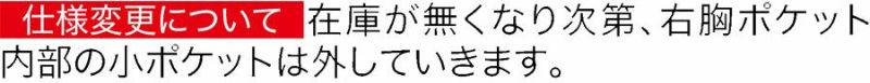 【仕様変更について】