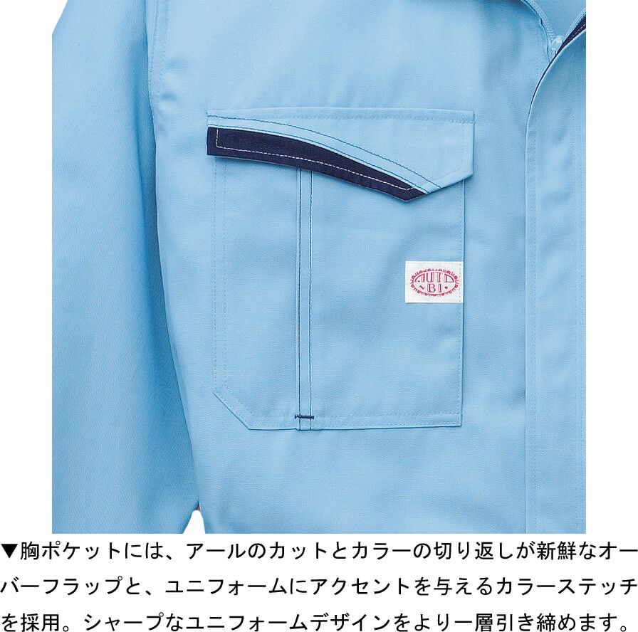 胸ポケットフラップ