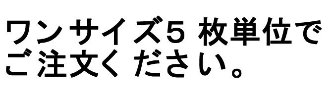 注文事項