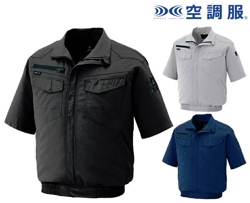 【吸汗速乾ドライ】空調服・半袖作業服ブルゾン（消臭・軽量・ストレッチ・保冷剤ポケット）