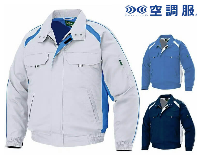 【反射材使用】空調服・長袖作業服ブルゾン（清涼感・男女兼用）