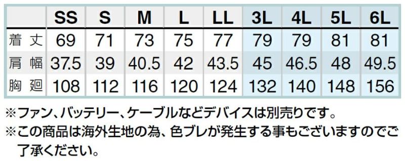 サイズ表