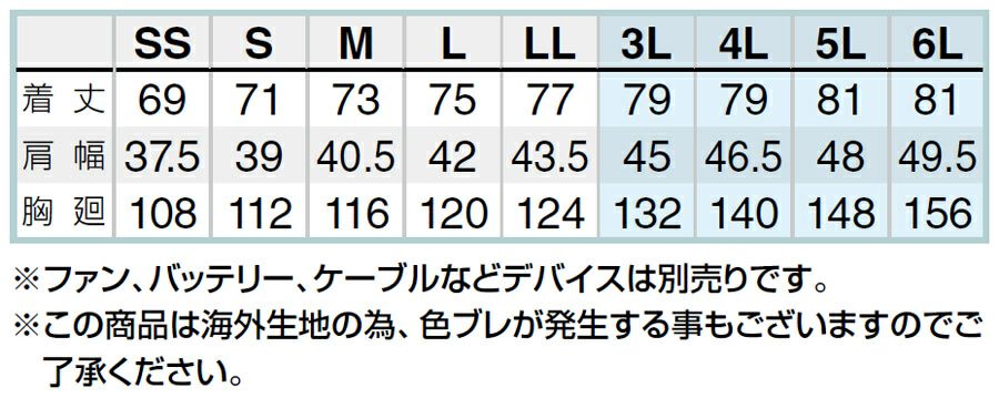 サイズ表