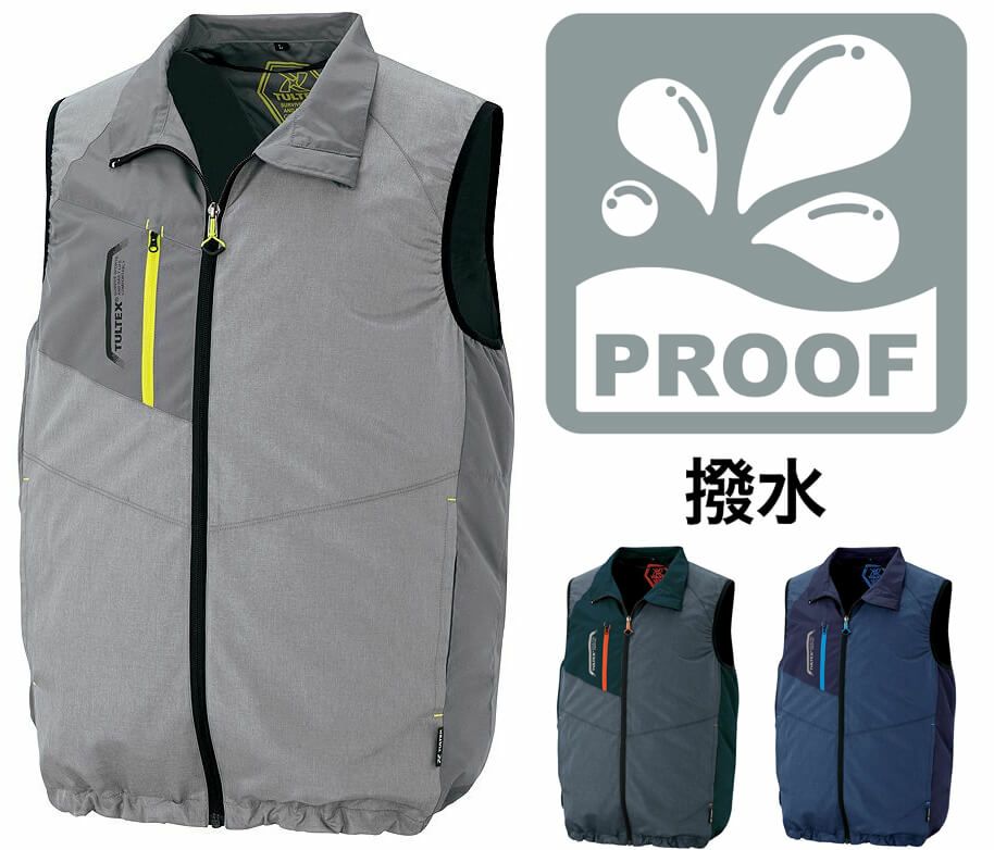 【撥水】空調服ベスト（反射材・軽量・保冷剤ポケット・男女兼用）