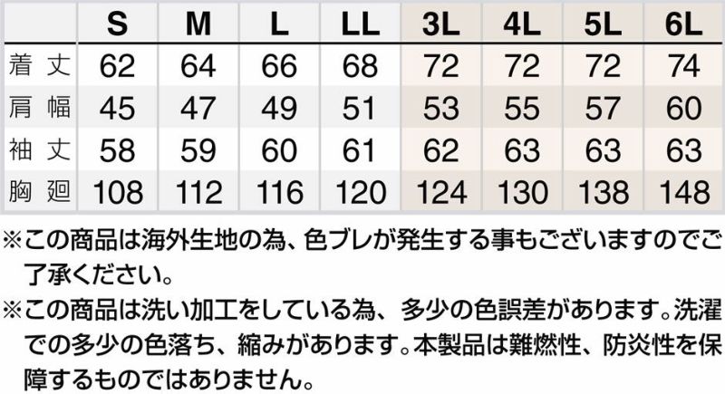 サイズ表