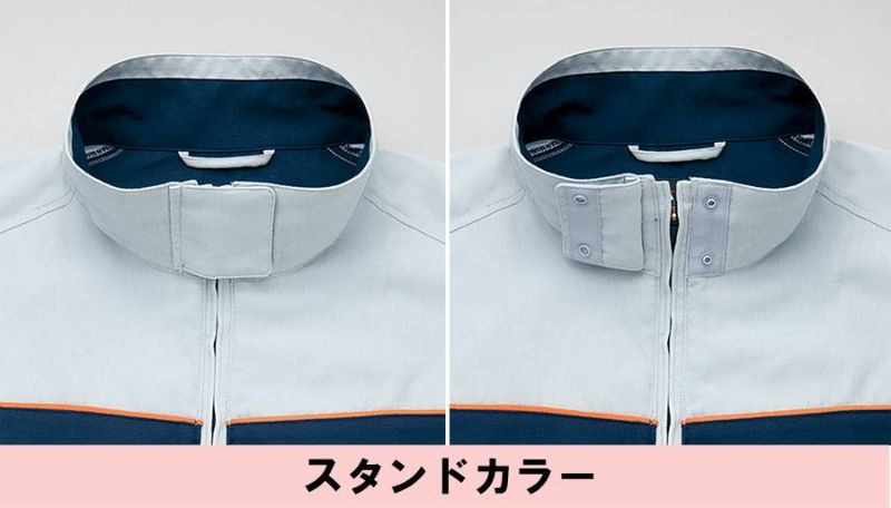 【スタンドカラー】<br>スタンドカラー時、タブを閉めることで、ファスナーのスライダーを隠すことができます。（JIS　T8118対応）