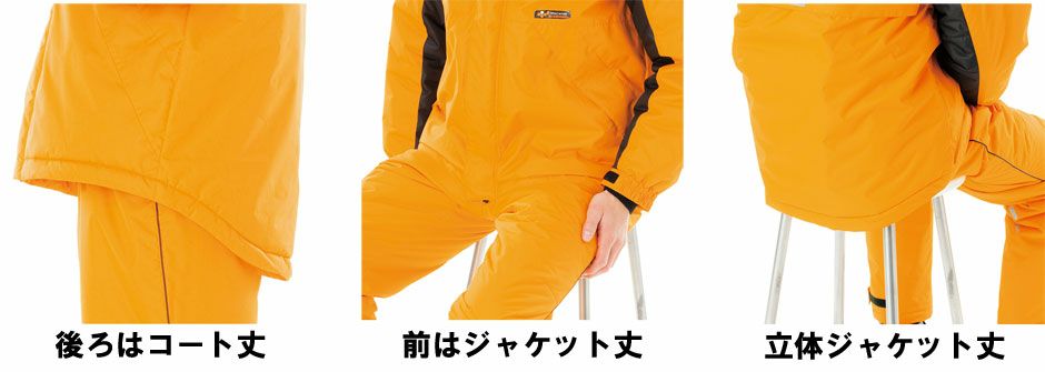 前はジャケット丈で動きやすく、座った時に前が割れません！<br>また後ろはコート丈があるので防寒性能が高く冷気の侵入を防ぎます。