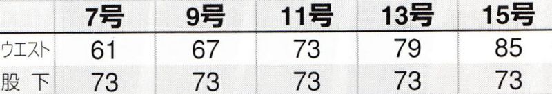 サイズ表