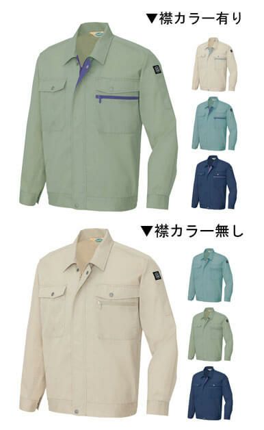 【帯電防止！】春夏用・長袖作業服ブルゾン（エコマーク・腕肩が動きやすい！） 