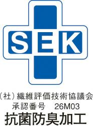 【生地素材】<br>（社）繊維評価技術協議会が抗菌防臭加工品について、いくつかの審査を経て一定の基準をクリアした加工品に対してその品質を保証するマークです。