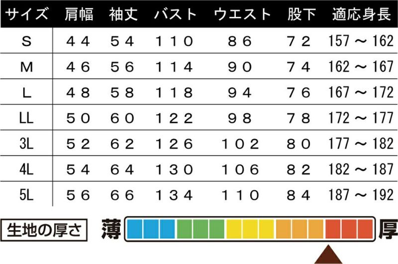 サイズ表