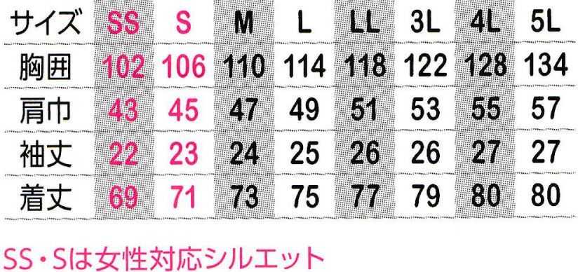 サイズ表