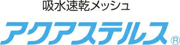 新開発のY型断面糸を使用することで、吸収速乾をかのうにしました。<br>また空気層により軽量性とカサ高性が実現しました。