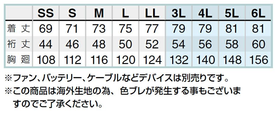 サイズ表
