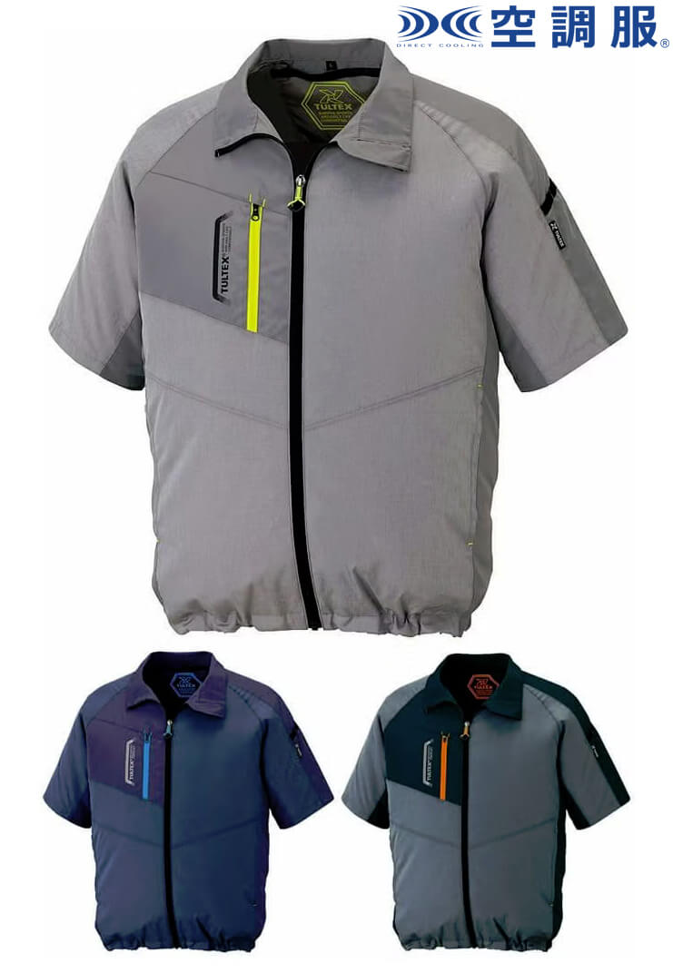 【撥水】空調服・半袖作業服ブルゾン