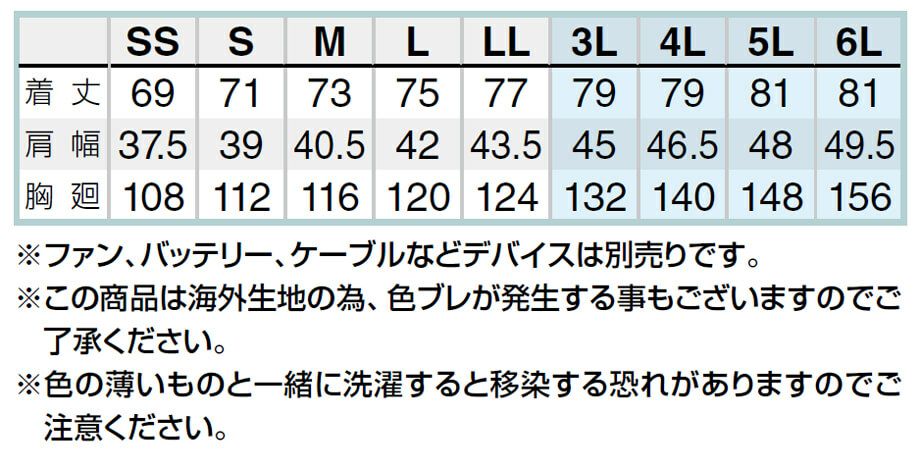サイズ表