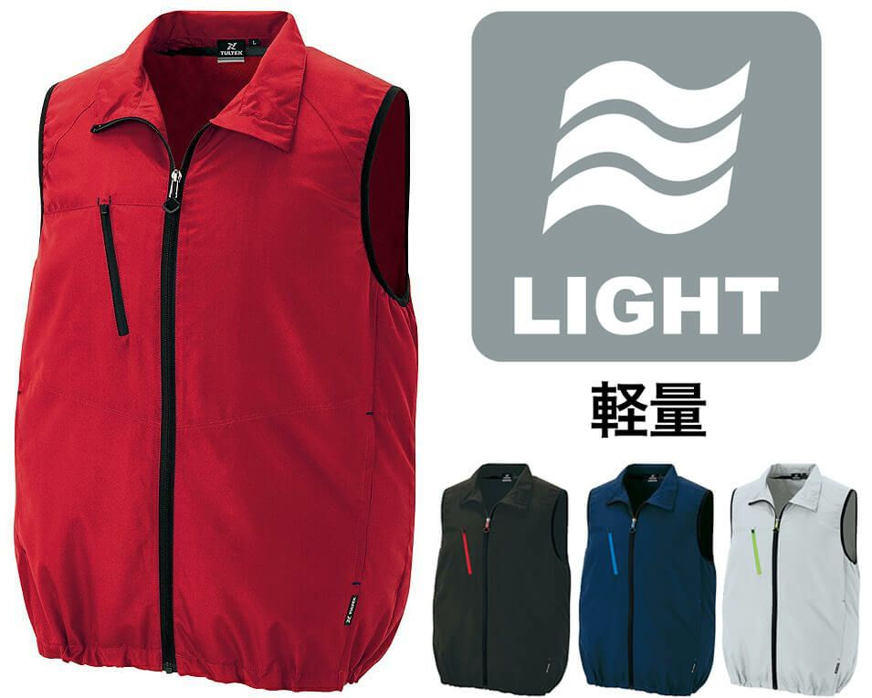 【軽量】空調服・ベスト（反射材・保冷剤ポケット・男女兼用） 