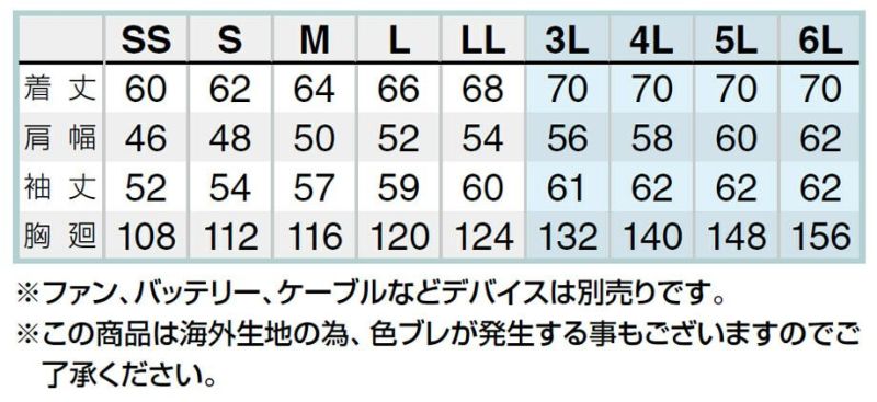 サイズ表