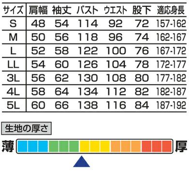 サイズ表