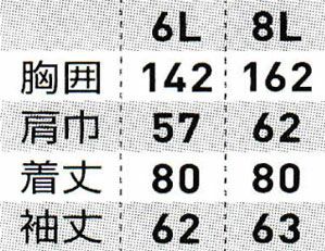 こちらが旧サイズ表です。<br>旧と現サイズを選んで頂くことはできませんのでご了承ください。