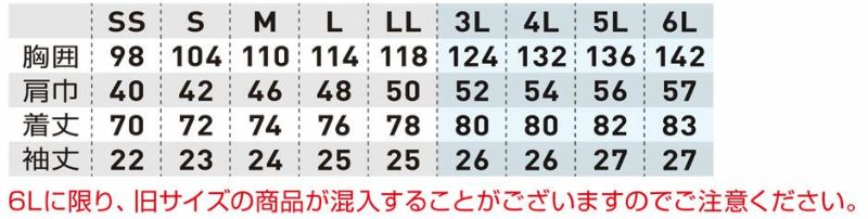 サイズ表