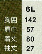 こちらが旧サイズ表です。<br>旧と現サイズを選んで頂くことはできませんのでご了承ください。