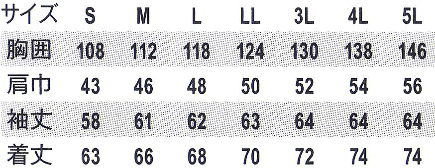 サイズ表
