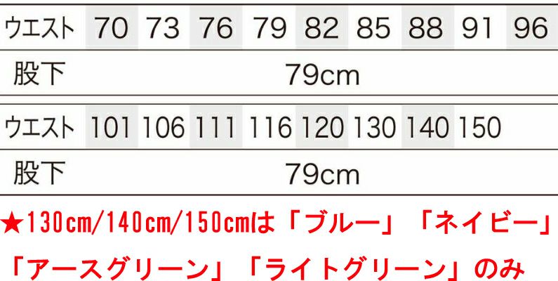 サイズ表