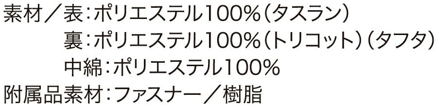 サイズ表