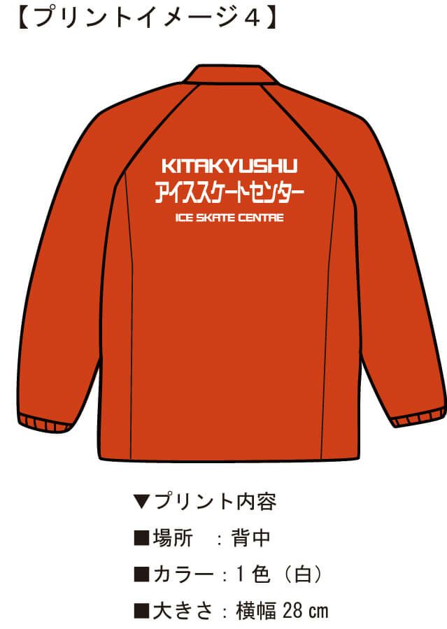 お客様との打ち合わせ時に実際に見ていただいた防寒服完成イメージ画像です。<br>どのお客様にもこういった完成イメージを見ていただきながらお話を進めていますのでご安心ください。