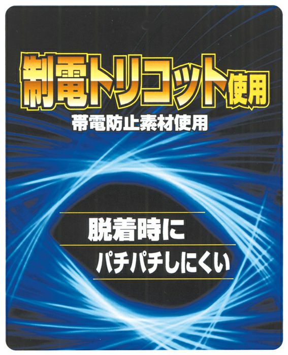 裏地素材の詳細です。